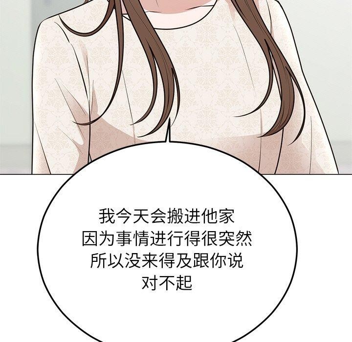 韩漫H漫画 婚姻束缚  - 点击阅读 第27话 72