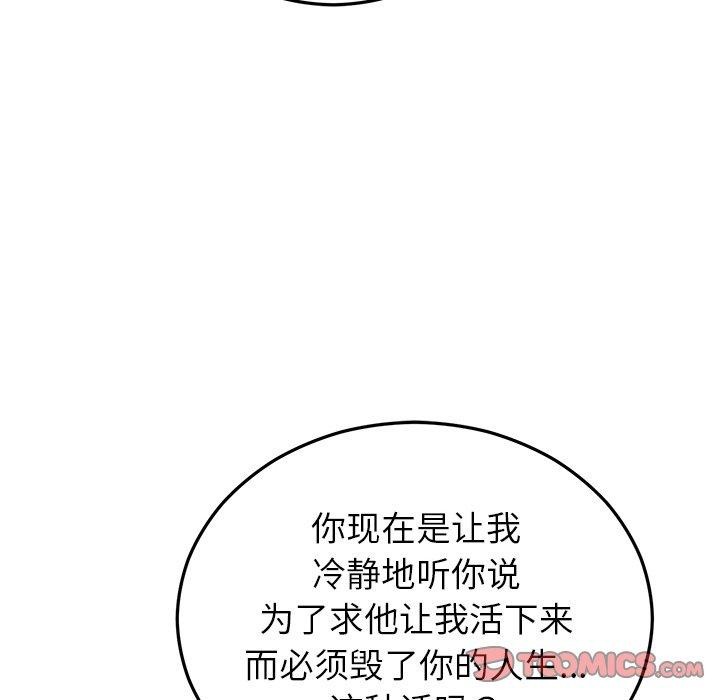 韩漫H漫画 婚姻束缚  - 点击阅读 第27话 84