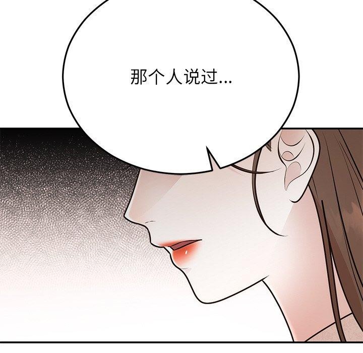 韩漫H漫画 婚姻束缚  - 点击阅读 第27话 173