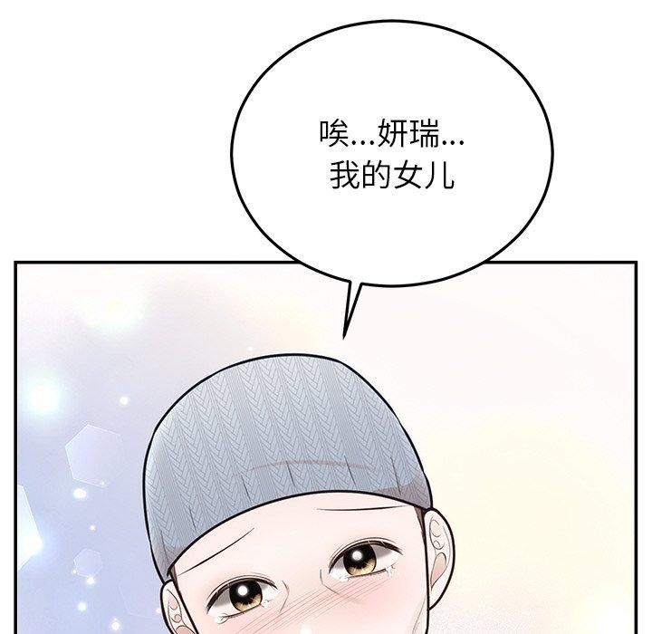 韩漫H漫画 婚姻束缚  - 点击阅读 第27话 46