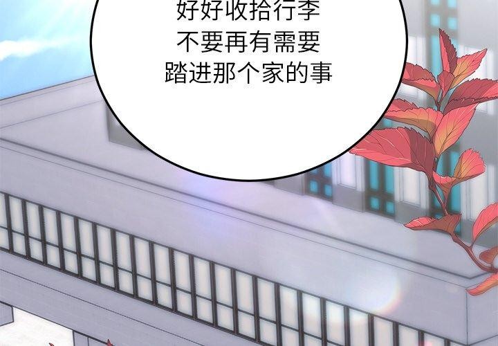 韩漫H漫画 婚姻束缚  - 点击阅读 第27话 2