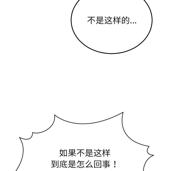 韩漫H漫画 婚姻束缚  - 点击阅读 第27话 86