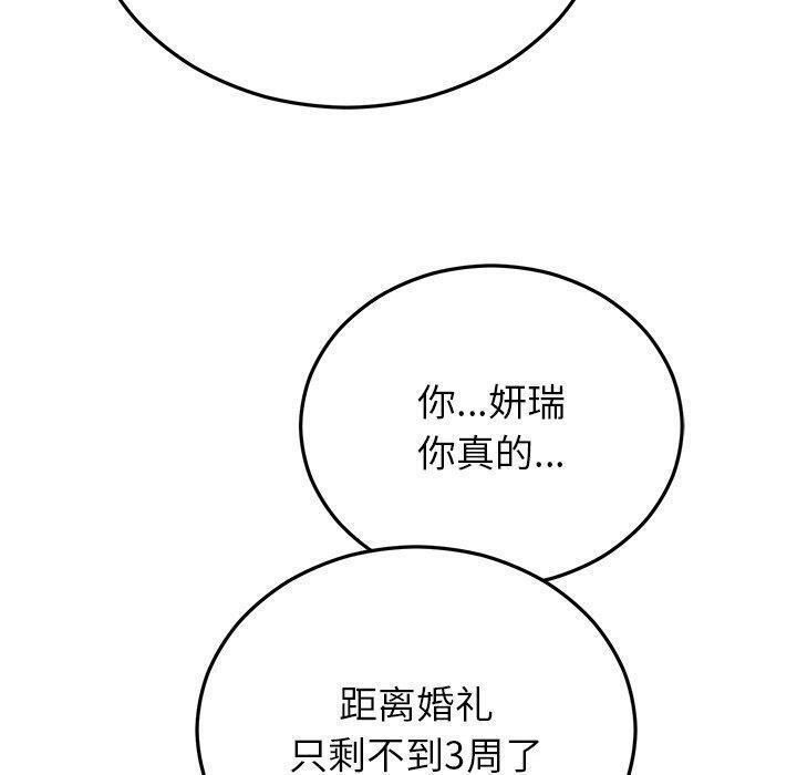 韩漫H漫画 婚姻束缚  - 点击阅读 第27话 70