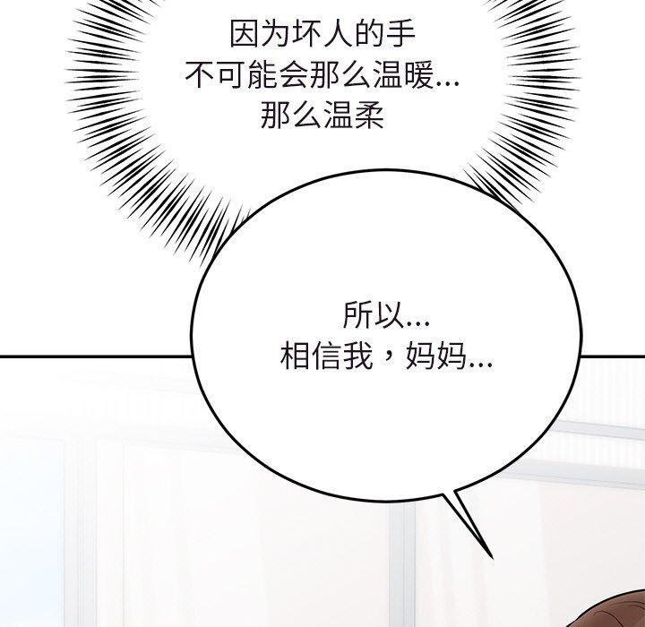 韩漫H漫画 婚姻束缚  - 点击阅读 第27话 166