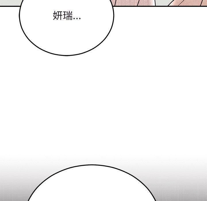 韩漫H漫画 婚姻束缚  - 点击阅读 第27话 168