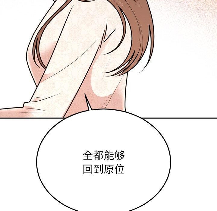 韩漫H漫画 婚姻束缚  - 点击阅读 第27话 171