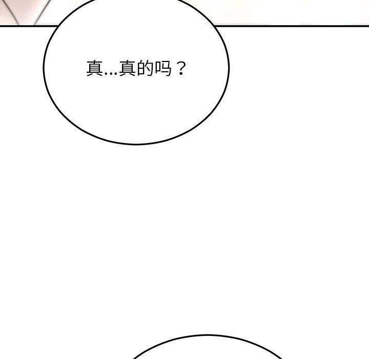 韩漫H漫画 婚姻束缚  - 点击阅读 第27话 43