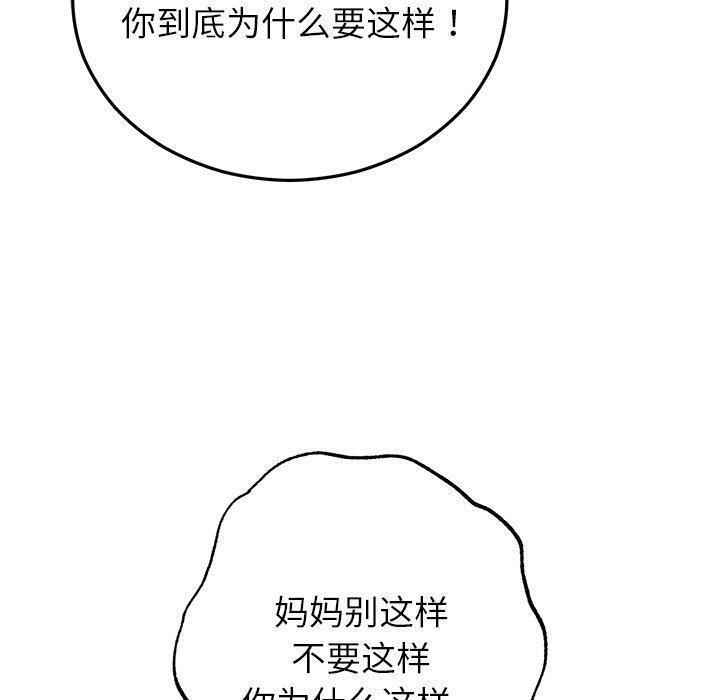 韩漫H漫画 婚姻束缚  - 点击阅读 第27话 110