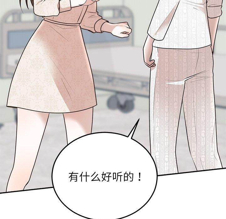韩漫H漫画 婚姻束缚  - 点击阅读 第27话 83
