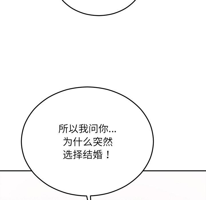 韩漫H漫画 婚姻束缚  - 点击阅读 第27话 129