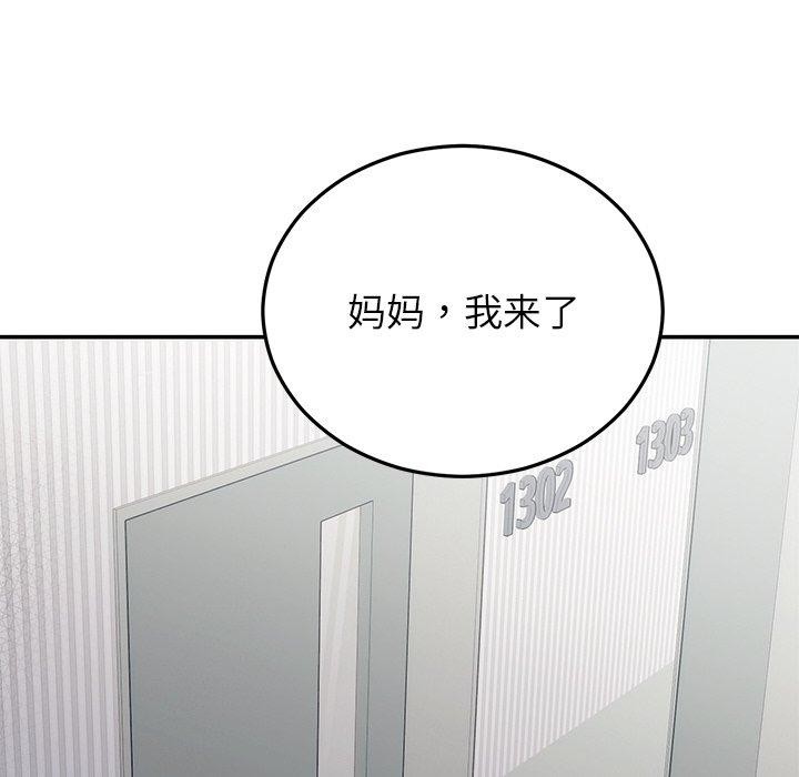 韩漫H漫画 婚姻束缚  - 点击阅读 第27话 23
