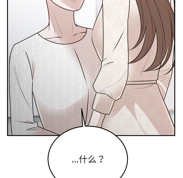 韩漫H漫画 婚姻束缚  - 点击阅读 第27话 128