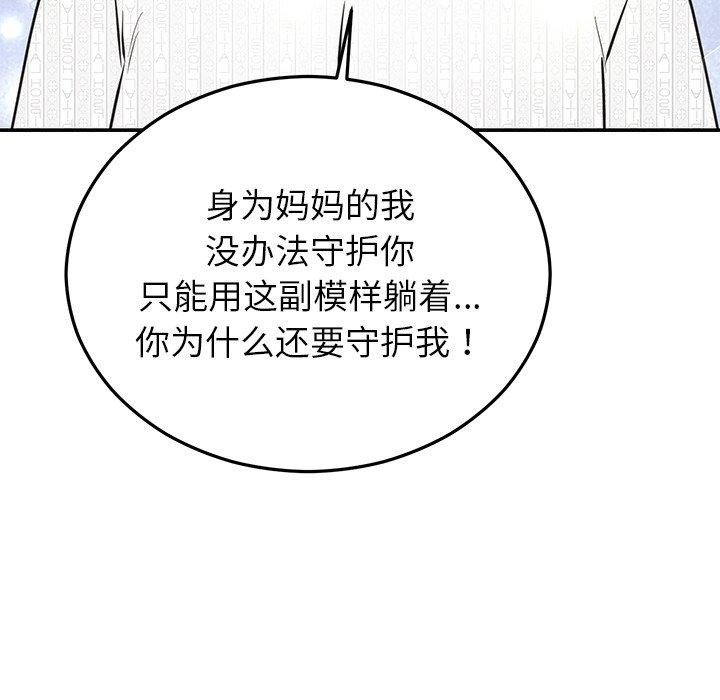 韩漫H漫画 婚姻束缚  - 点击阅读 第27话 139
