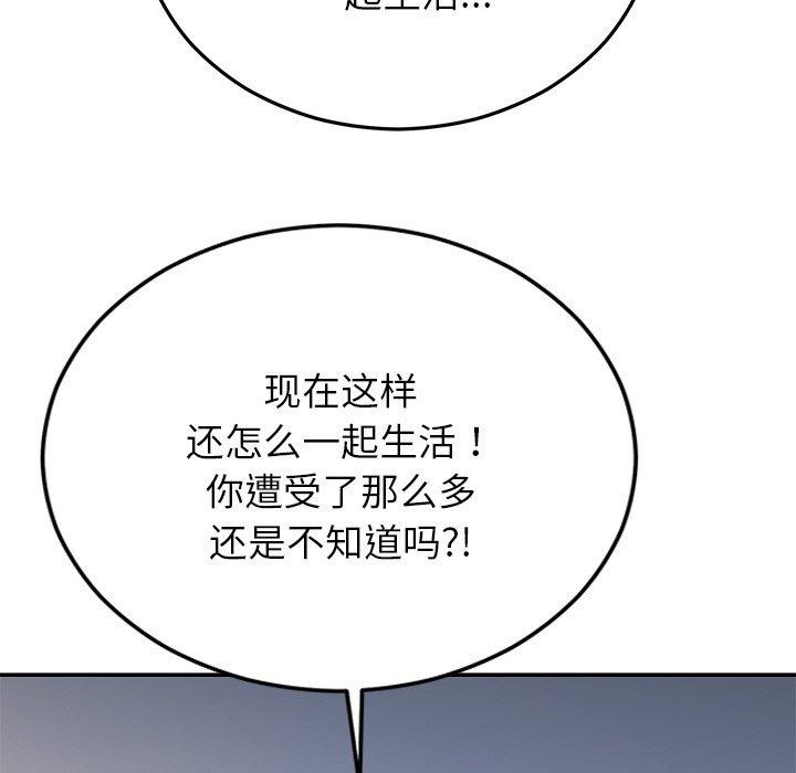 韩漫H漫画 婚姻束缚  - 点击阅读 第27话 121