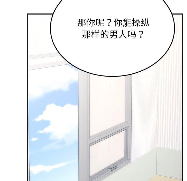 韩漫H漫画 婚姻束缚  - 点击阅读 第27话 149