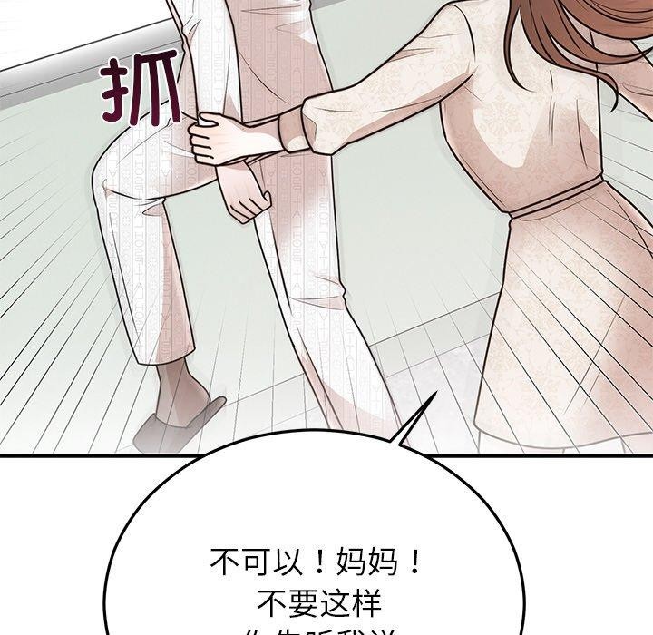 韩漫H漫画 婚姻束缚  - 点击阅读 第27话 104