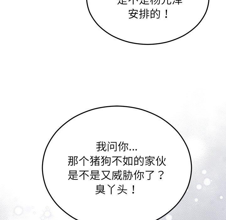 韩漫H漫画 婚姻束缚  - 点击阅读 第27话 67
