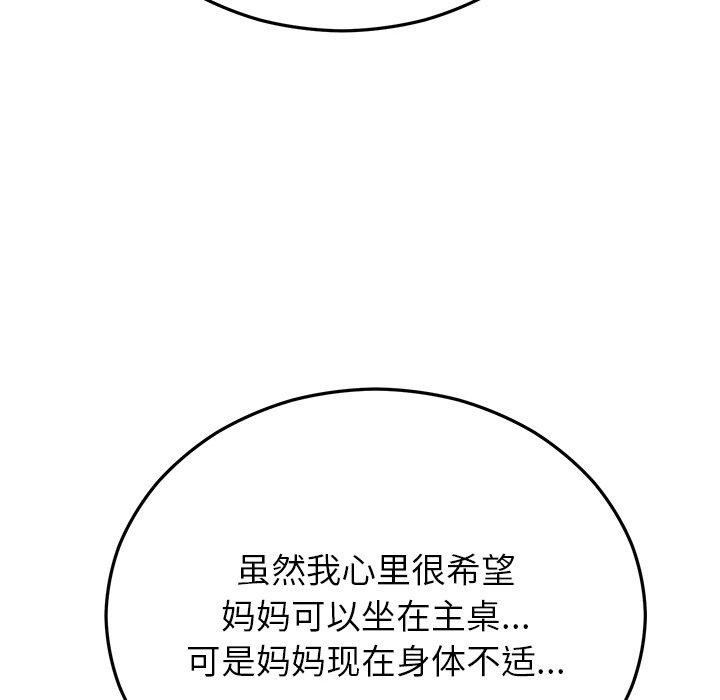 韩漫H漫画 婚姻束缚  - 点击阅读 第27话 73