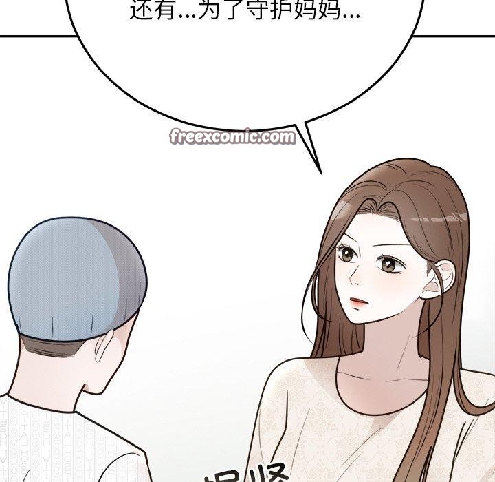韩漫H漫画 婚姻束缚  - 点击阅读 第27话 135