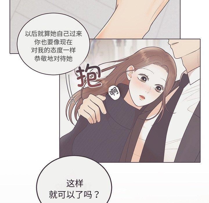 韩漫H漫画 婚姻束缚  - 点击阅读 第27话 160