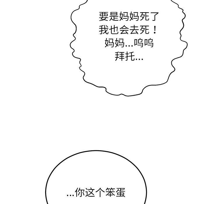 韩漫H漫画 婚姻束缚  - 点击阅读 第27话 113