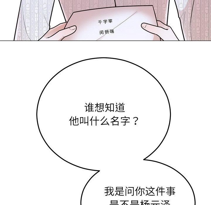 韩漫H漫画 婚姻束缚  - 点击阅读 第27话 66