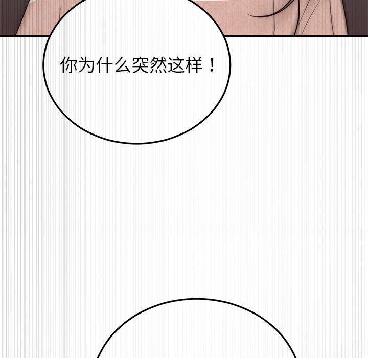韩漫H漫画 婚姻束缚  - 点击阅读 第27话 81