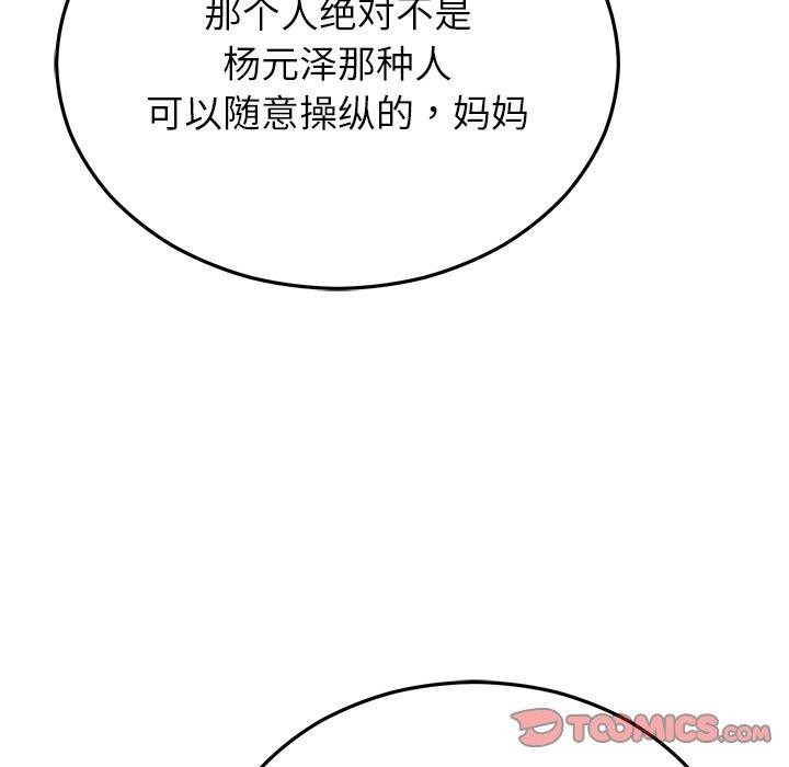 韩漫H漫画 婚姻束缚  - 点击阅读 第27话 148
