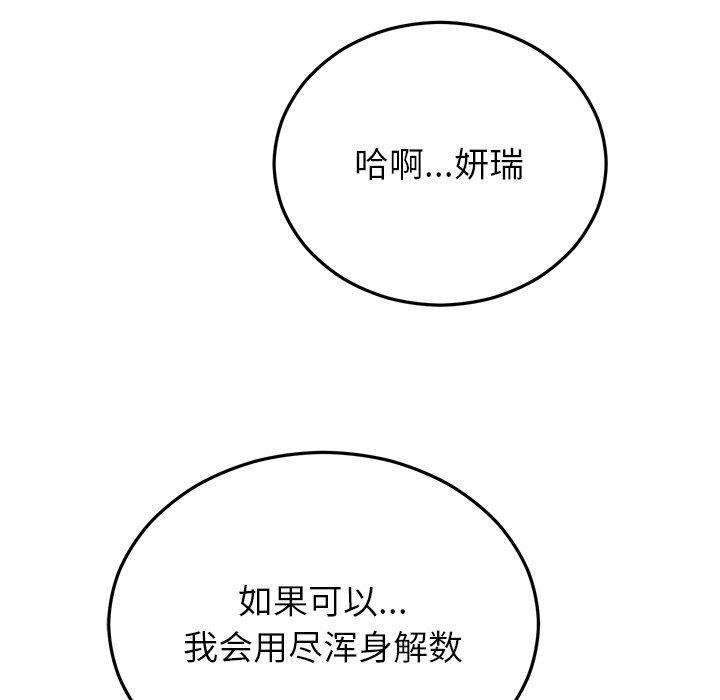 韩漫H漫画 婚姻束缚  - 点击阅读 第27话 151