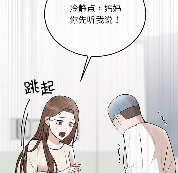韩漫H漫画 婚姻束缚  - 点击阅读 第27话 82