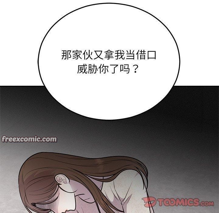 韩漫H漫画 婚姻束缚  - 点击阅读 第27话 60