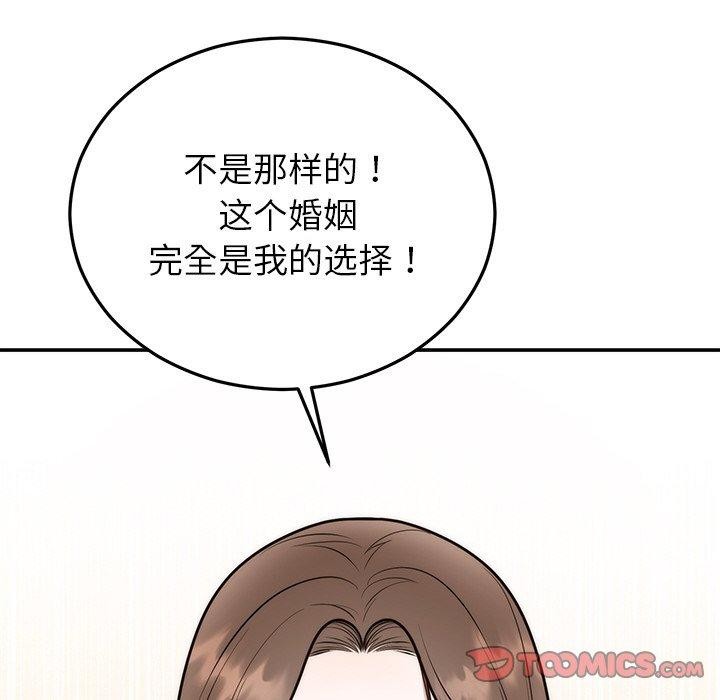 韩漫H漫画 婚姻束缚  - 点击阅读 第27话 124