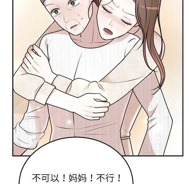 韩漫H漫画 婚姻束缚  - 点击阅读 第27话 109