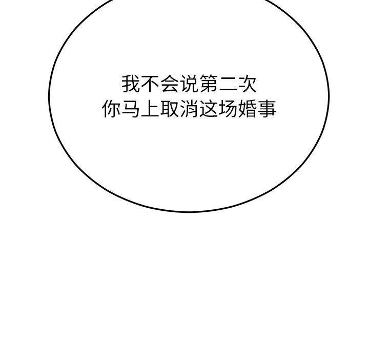 韩漫H漫画 婚姻束缚  - 点击阅读 第27话 91