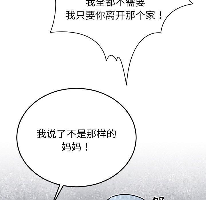 韩漫H漫画 婚姻束缚  - 点击阅读 第27话 89