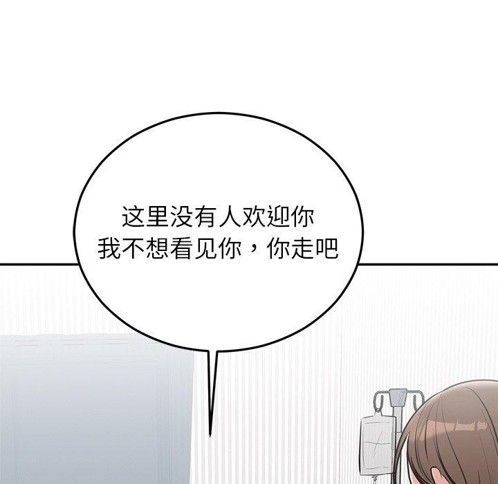 韩漫H漫画 婚姻束缚  - 点击阅读 第27话 25