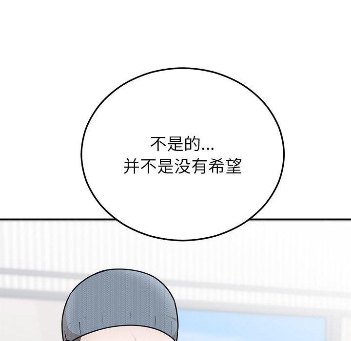 韩漫H漫画 婚姻束缚  - 点击阅读 第27话 154