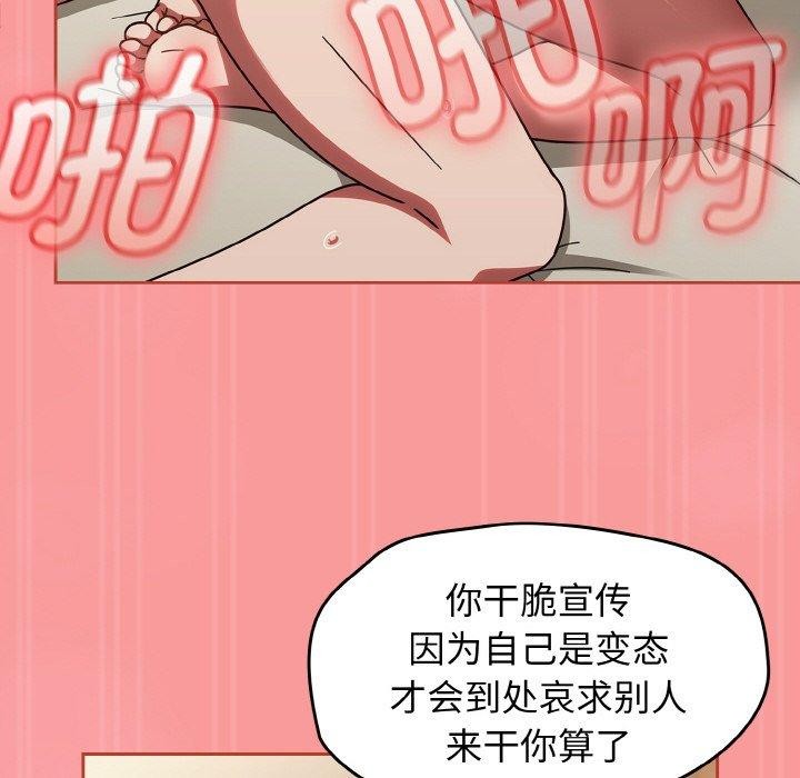 韩漫H漫画 热情拳击馆  - 点击阅读 第17话 152