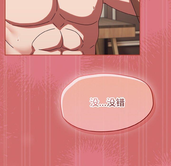 韩漫H漫画 热情拳击馆  - 点击阅读 第17话 168