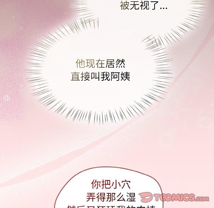 韩漫H漫画 热情拳击馆  - 点击阅读 第17话 12