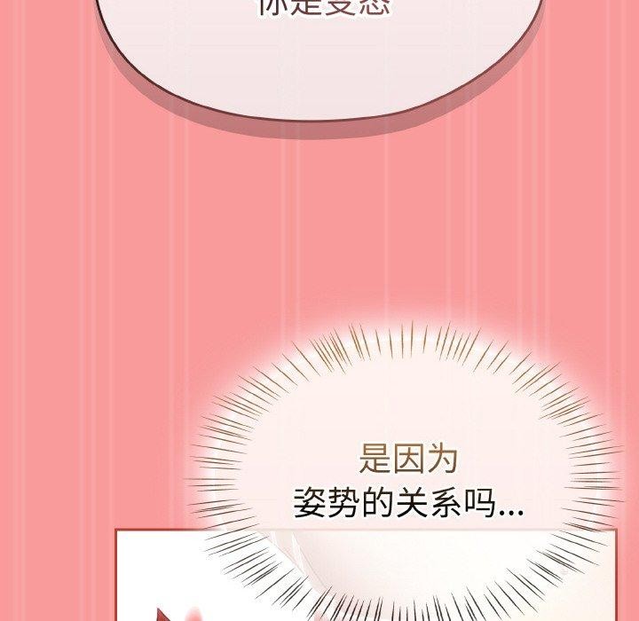 韩漫H漫画 热情拳击馆  - 点击阅读 第17话 126