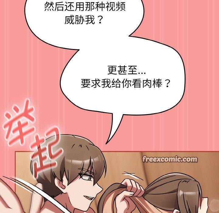 韩漫H漫画 热情拳击馆  - 点击阅读 第17话 150