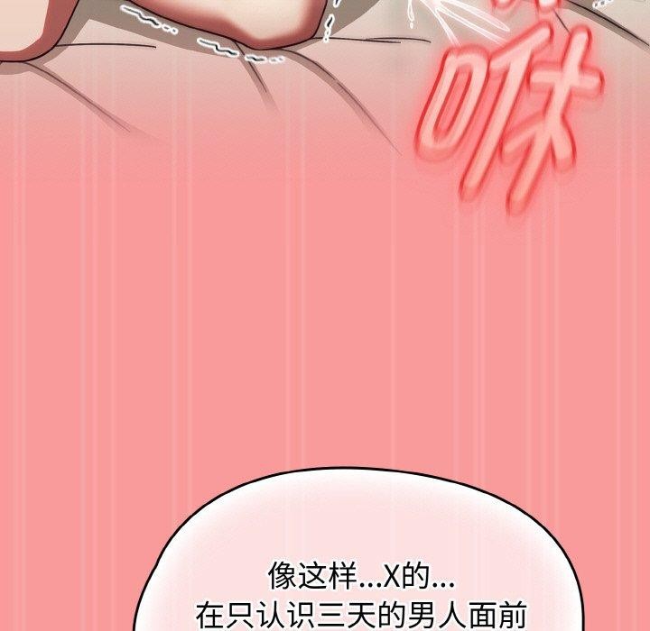 韩漫H漫画 热情拳击馆  - 点击阅读 第17话 157