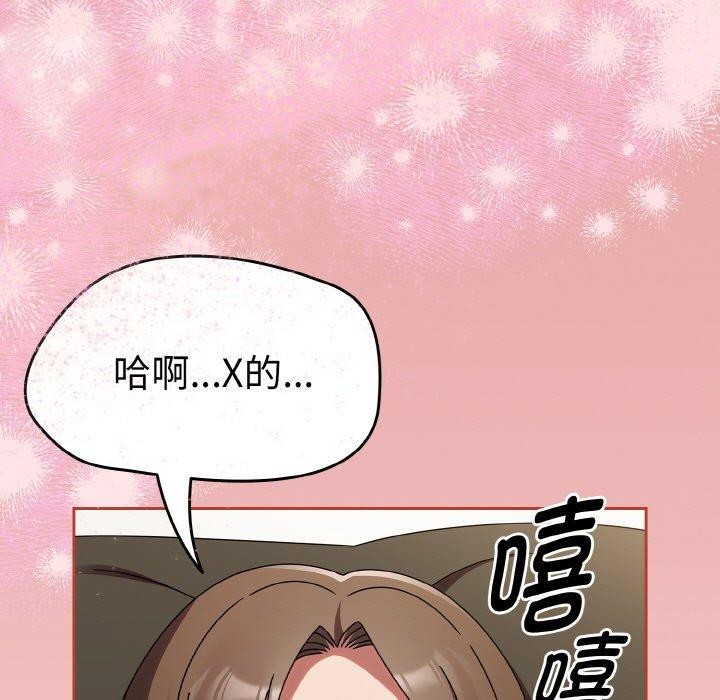 韩漫H漫画 热情拳击馆  - 点击阅读 第17话 49