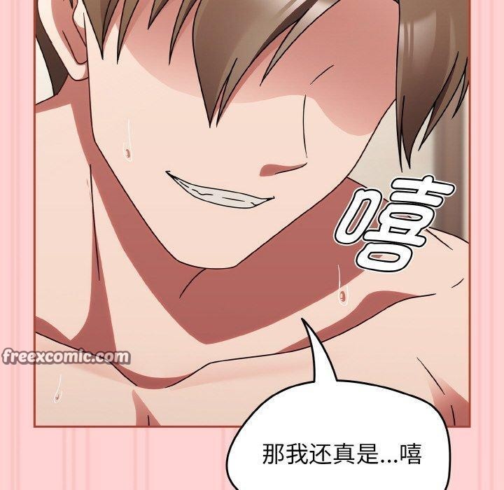韩漫H漫画 热情拳击馆  - 点击阅读 第17话 90