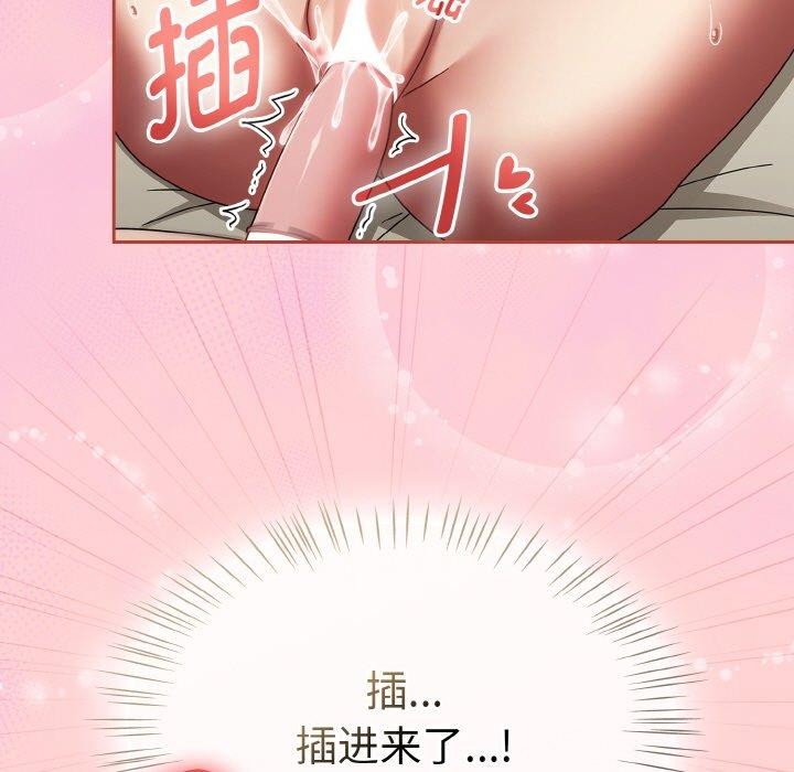 韩漫H漫画 热情拳击馆  - 点击阅读 第17话 73