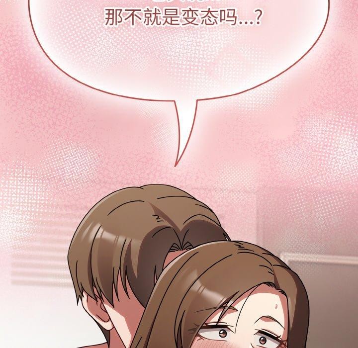 韩漫H漫画 热情拳击馆  - 点击阅读 第17话 114