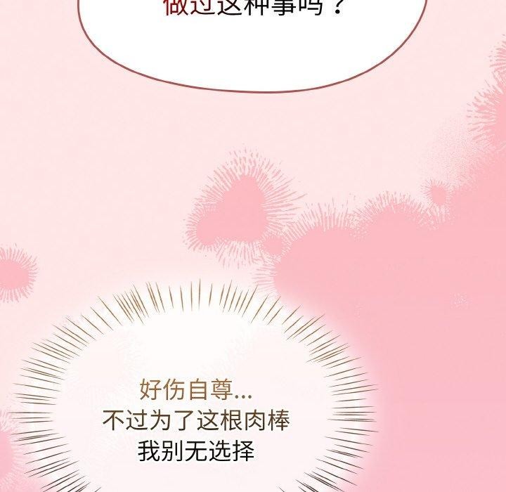 韩漫H漫画 热情拳击馆  - 点击阅读 第17话 16