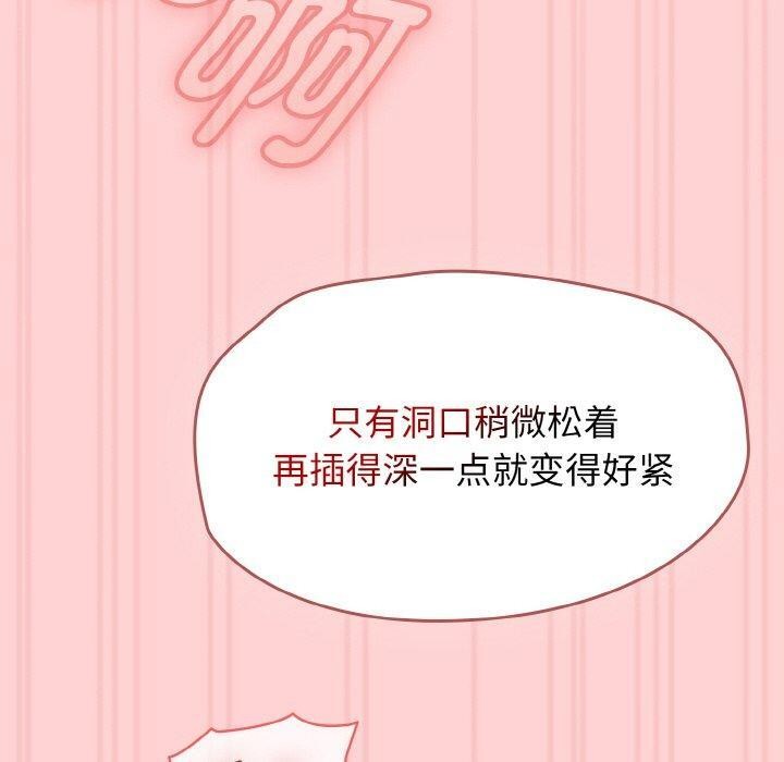 韩漫H漫画 热情拳击馆  - 点击阅读 第17话 80