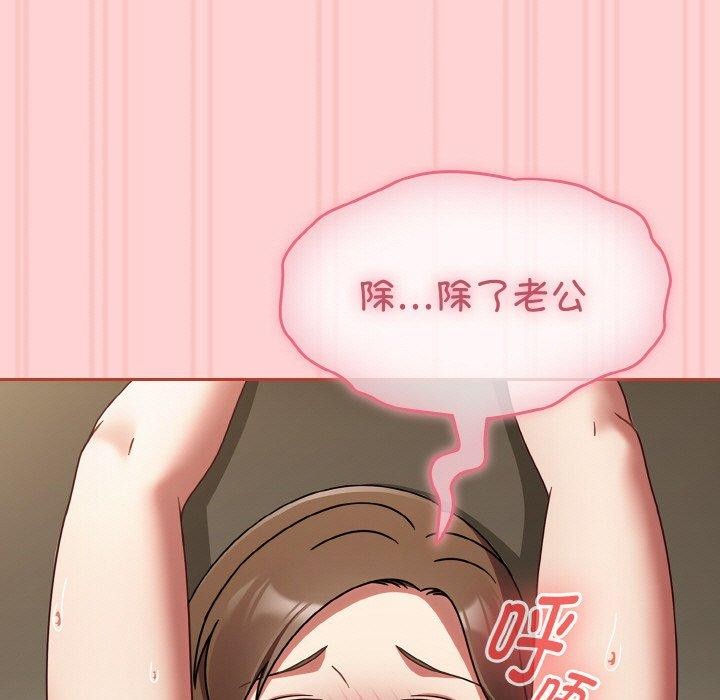 韩漫H漫画 热情拳击馆  - 点击阅读 第17话 87